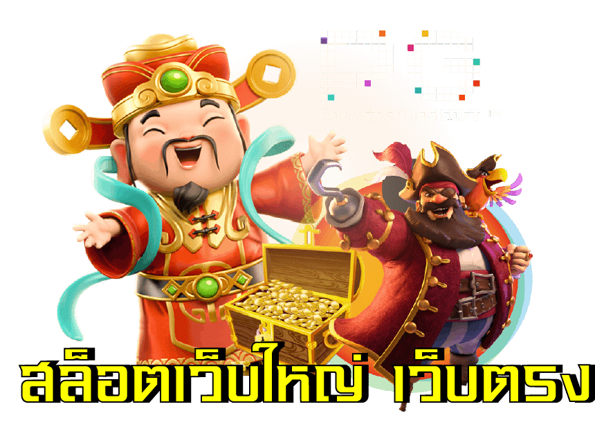 สล็อตมาใหม่