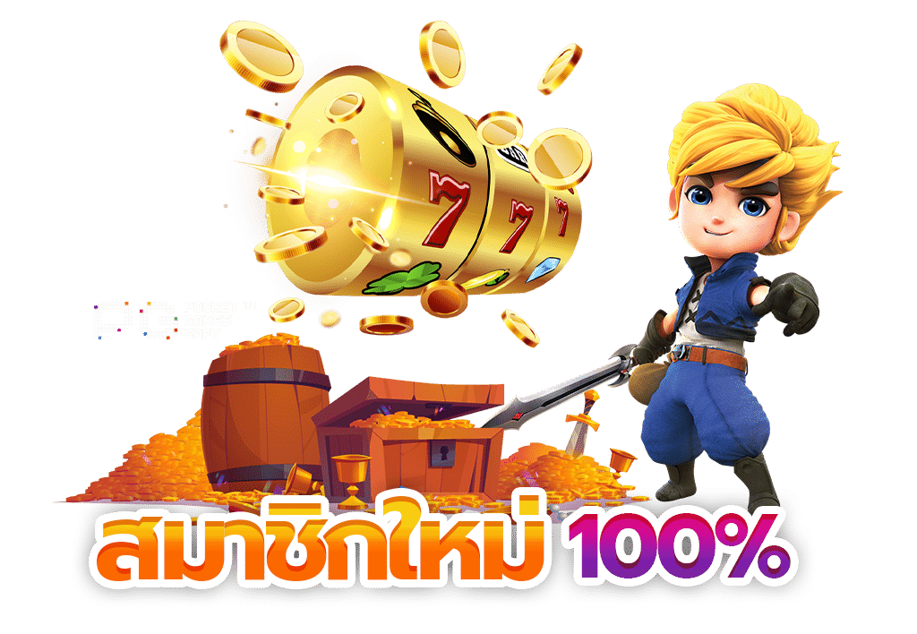 สล็อตเครดิตฟรี