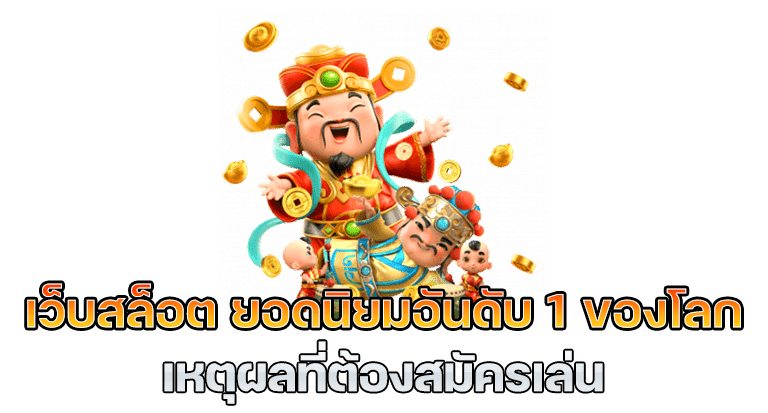 สล็อตแตกหนัก