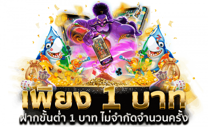 MARINE888มารีน