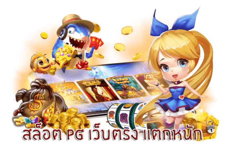 จ่ายดีไม่มีอั้น