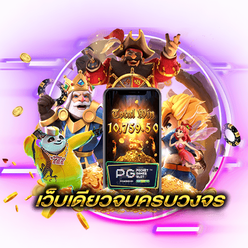 สล็อตสุดฮิต