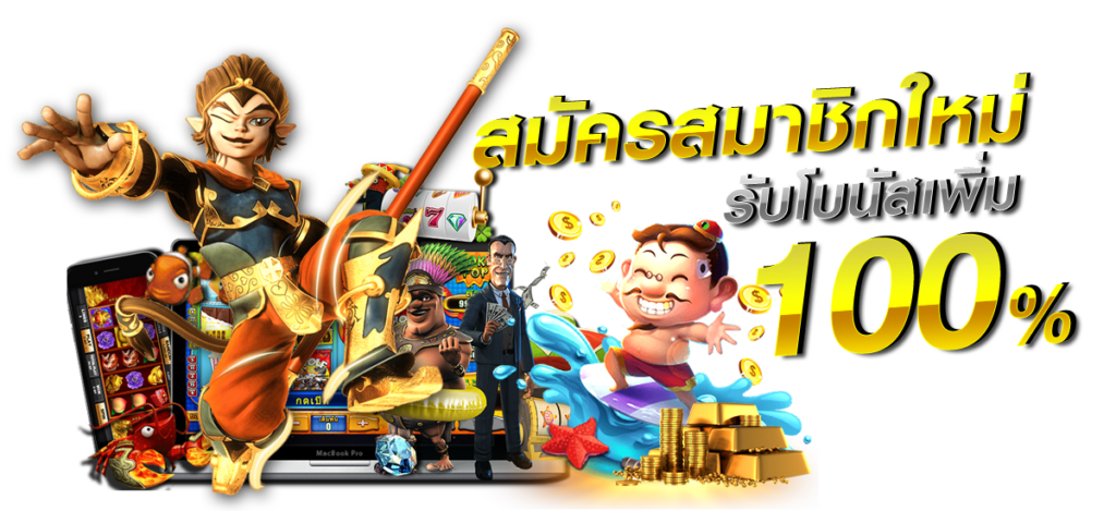 สล็อตแตกหนัก